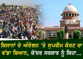 sc on bjp govt farmers protest