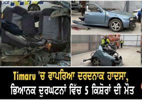 five teens die in Timaru crash