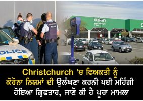 a man was arrested in christchurch