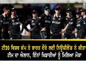 new zealand cricket announce 16 man squad