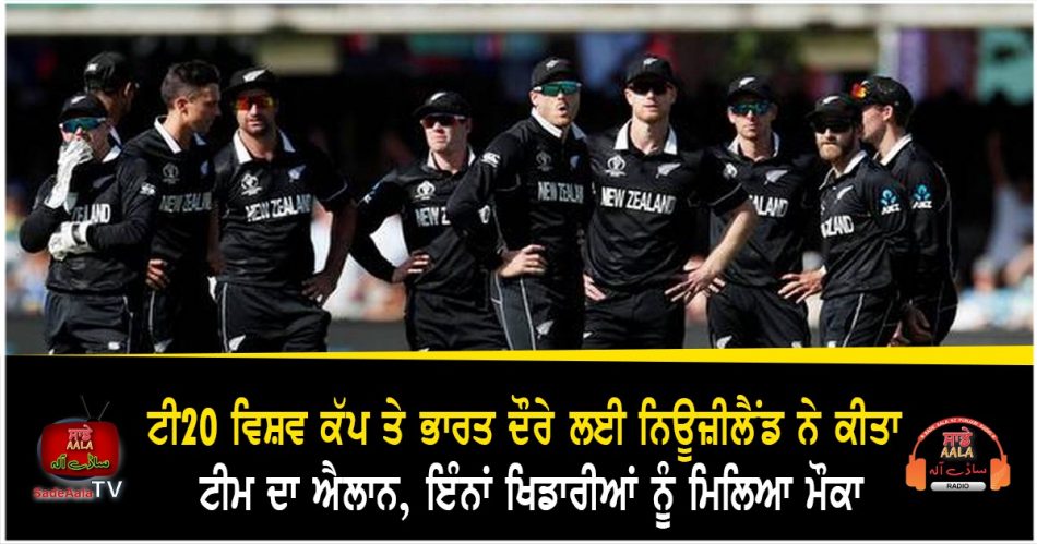 new zealand cricket announce 16 man squad