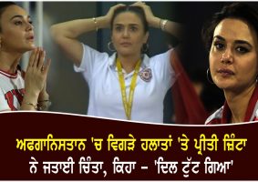 preity zinta on afghanistan crisis