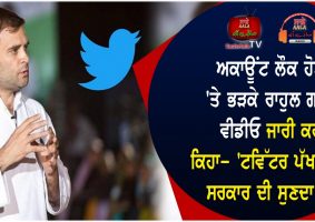 rahul gandhi attack on twitter