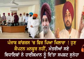 revolt against capt amarinder