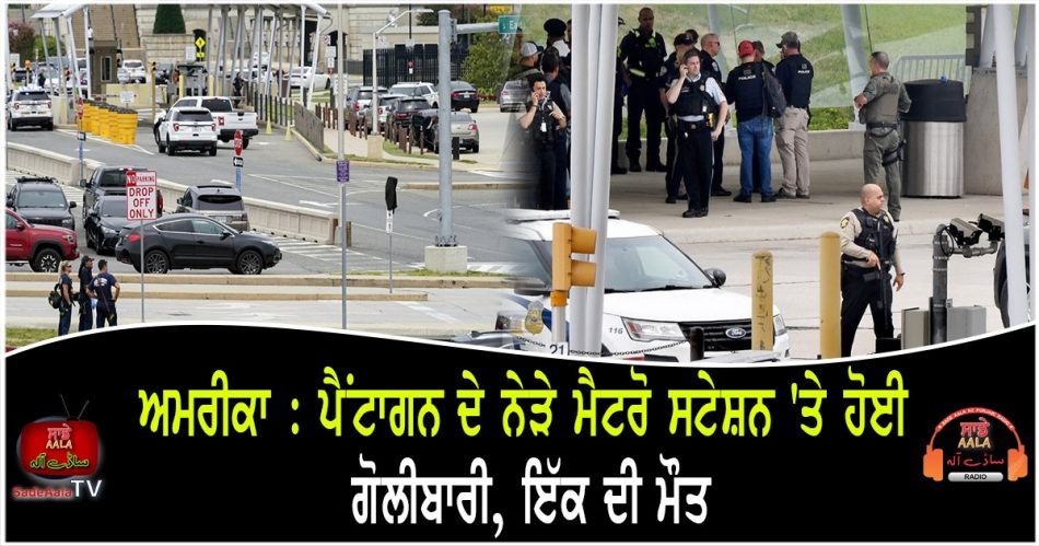pentagon on lockdown after gunshots fired