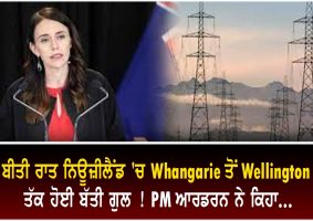 power outages Whangārei to Wellington overnight