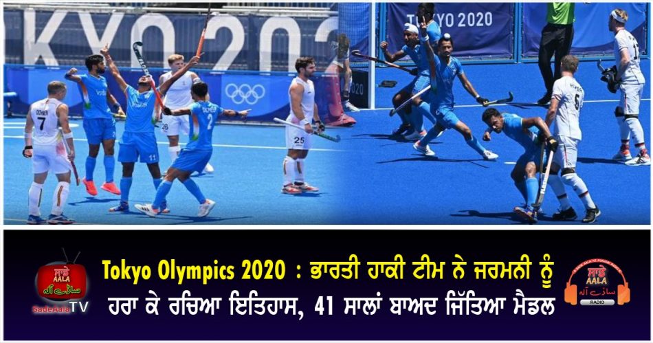 tokyo olympics 2020 india wins bronze medal
