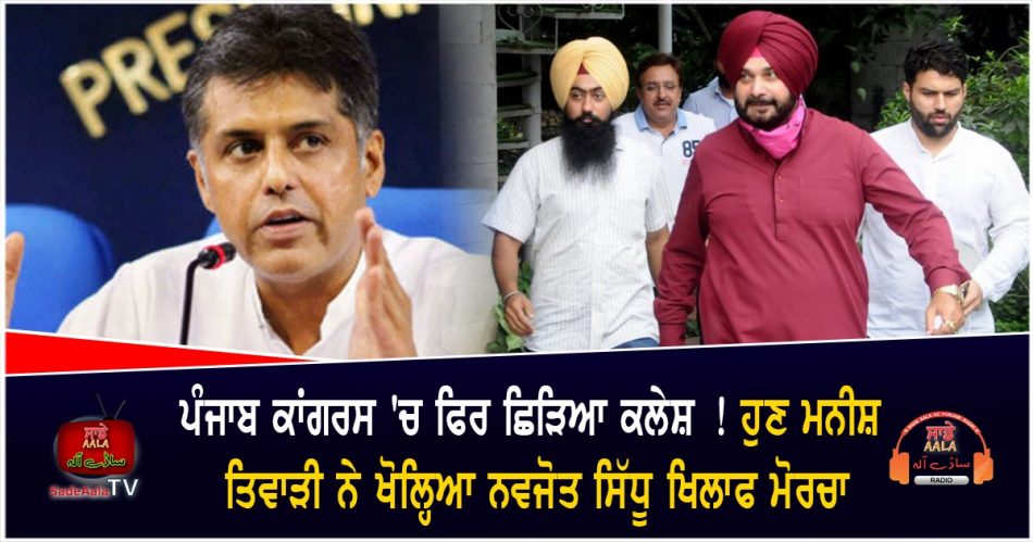 manish tewari says
