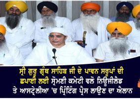 sgpc bring printing machines in nz