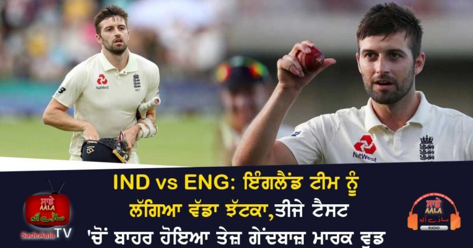 england fast bowler mark wood