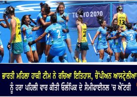 indian women hockey team reaches