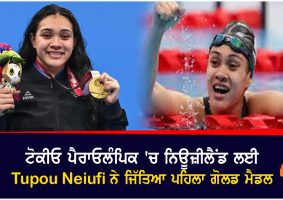 tokyo 2020 paralympics swimmer Tupou Neiufi
