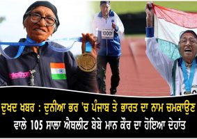 oldest athlete man kaur passes away