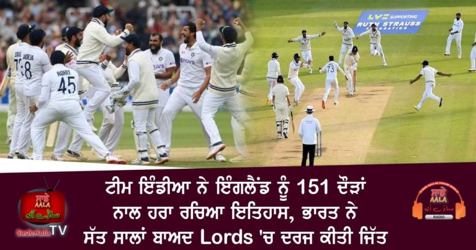 india beat england by 151 runs at lords