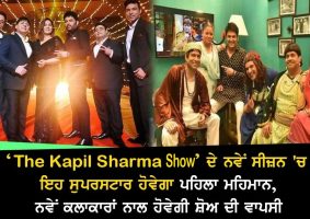 the kapil sharma show season 3