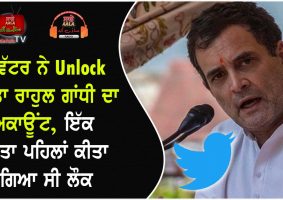 rahul gandhi twitter account restored