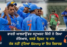 allrounder stuart binny announces