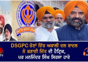 dsgmc elections 2021 results