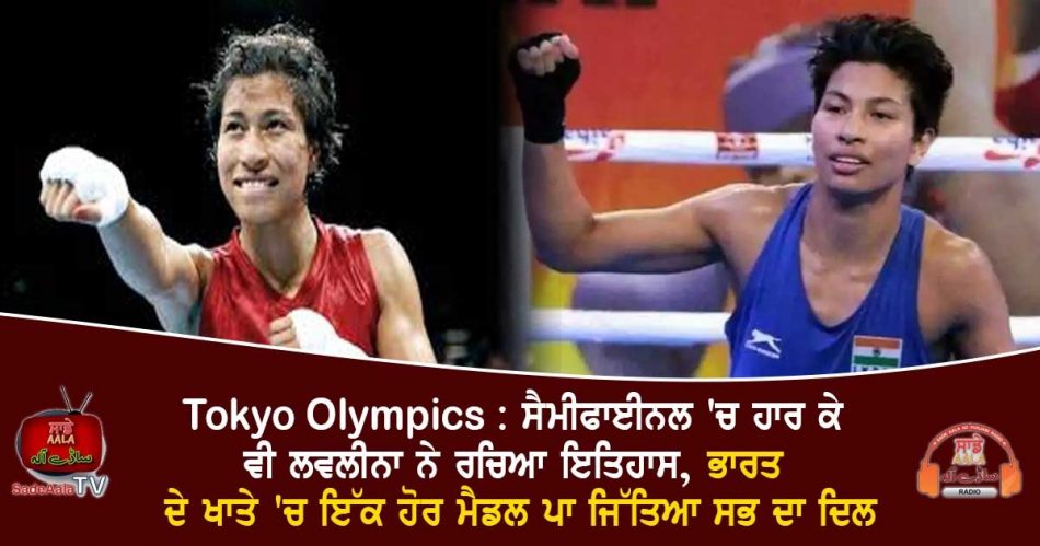 boxer lovlina borgohain loses in semis