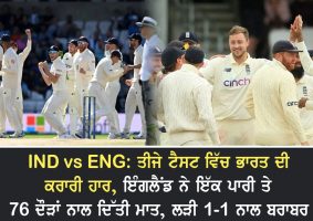 ind vs eng 3rd test leeds