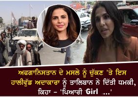 threatened to hollywood actress azita ghanizada