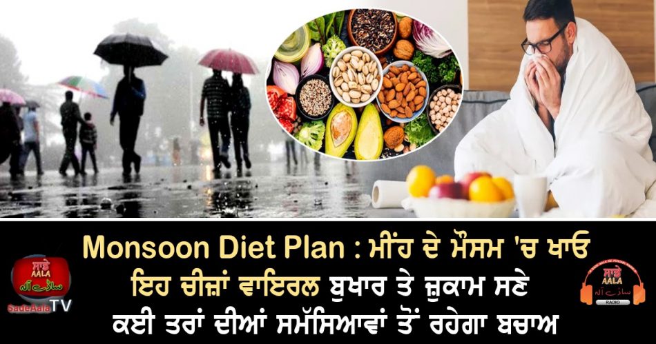 monsoon diet plan eat these things