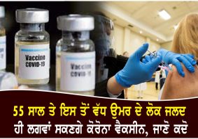 covid vaccine available early for