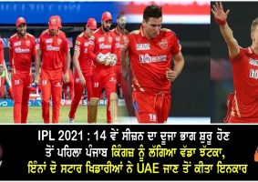 richardson and meredith punjab kings