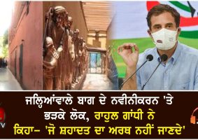 jallianwala bagh renovation work