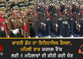 indian army promotes five women officers