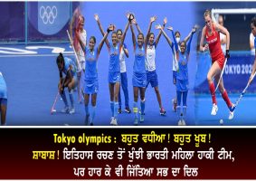 tokyo olympics hockey great britain vs india