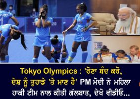 pm modi calls indian womens hockey team