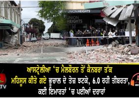 earthquake in australia
