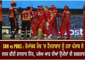 punjab beat hyderabad in thrilling match