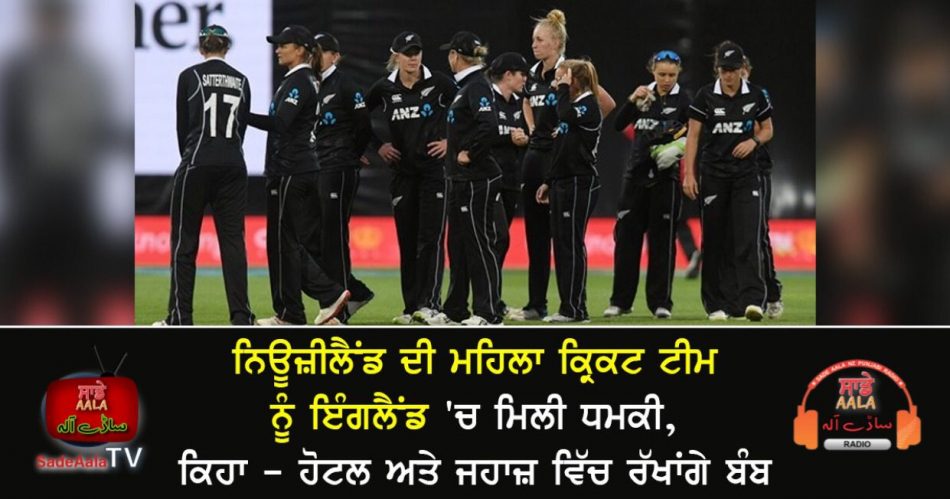new zealand womens cricket team