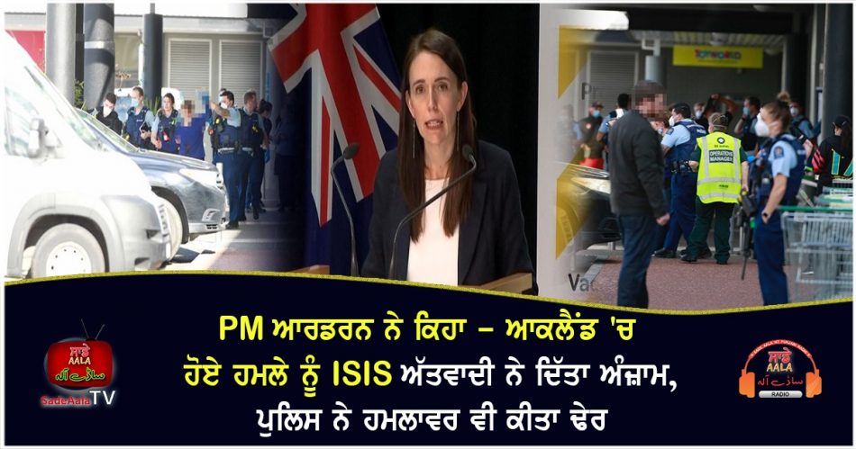 jacinda ardern says auckland terrorist attack
