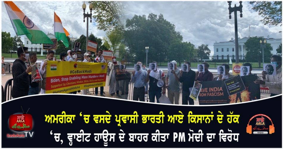 indian americans protest outside white house