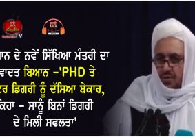 taliban new education minister told