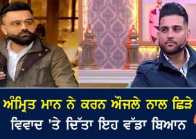 amrit maan made this big statement