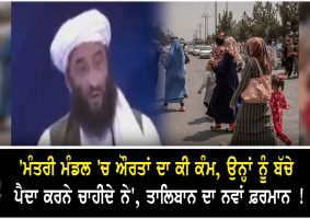 woman can not be a minister