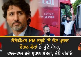 stone thrown at canadian pm justin trudeau
