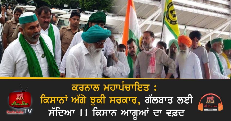 farmer leaders invited to