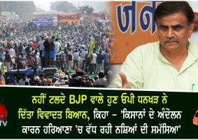 bjp leader op dhankar controversial statement