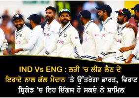 eng vs ind 4th test 2021