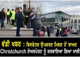 christchurch airport evacuated after
