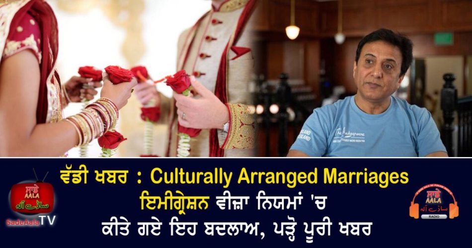 culturally arranged marriages immigration visa rules