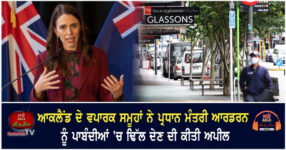 auckland business groups urge pm