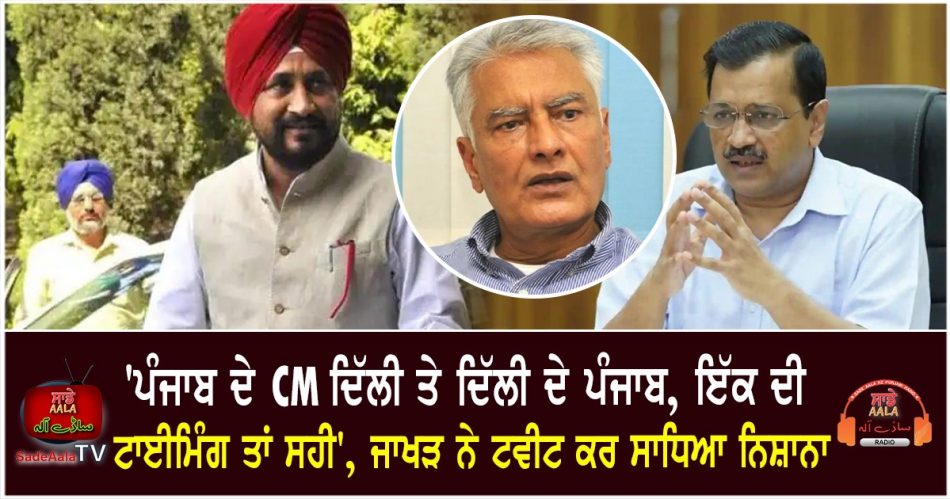 cm of punjab delhi and punjab
