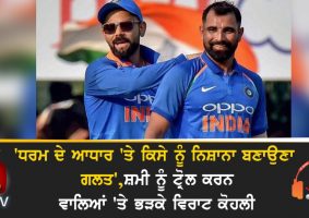 kohli and mohammed shami