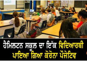 hamilton school student tests positive